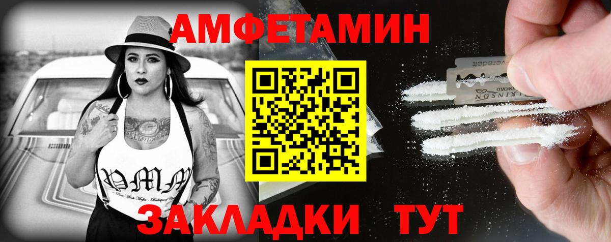 АМФЕТАМИН  АМФ Premium  Вход с VPN  Алушта 