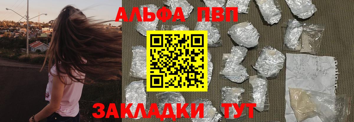 APVP мука  Alfa_PVP  Алушта  Alpha-PVP СК  Вход с VPN  APVP Crystall 