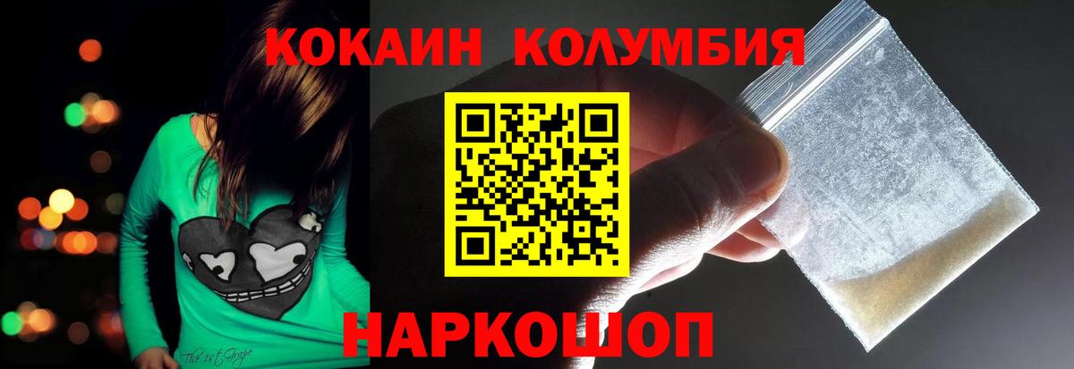 Cocaine Columbia Алушта