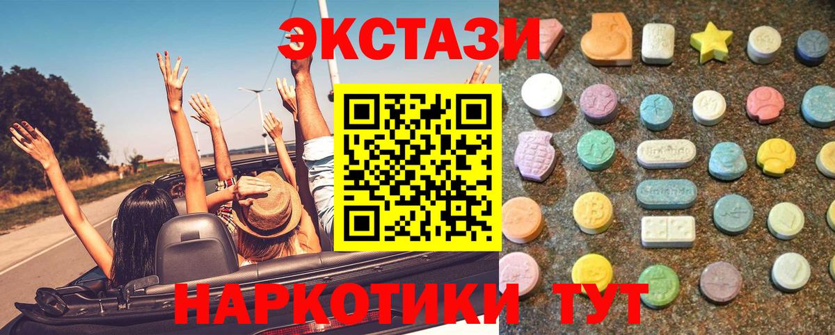 kraken ONION  Экстази XTC  ЭКСТАЗИ 300 mg  Вход с VPN  Алушта 