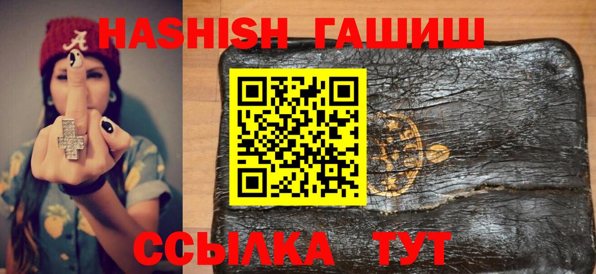 Гашиш  Вход с VPN  ГАШ гарик  Алушта  ГАШ индика сатива 