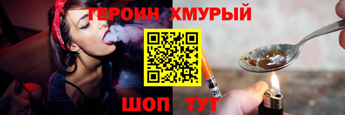 Героин  Вход с VPN  Алушта  Героин афганец 