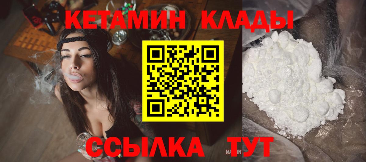 Алушта  Кетамин ketamine  Вход с VPN 