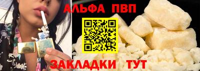 альфа пвп Абакан