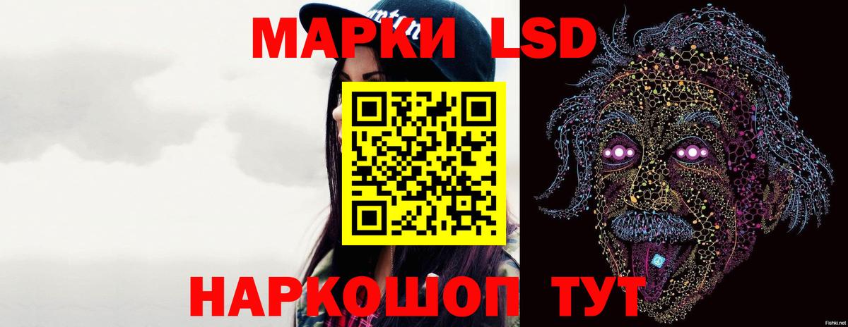 LSD-25 экстази ecstasy Алушта