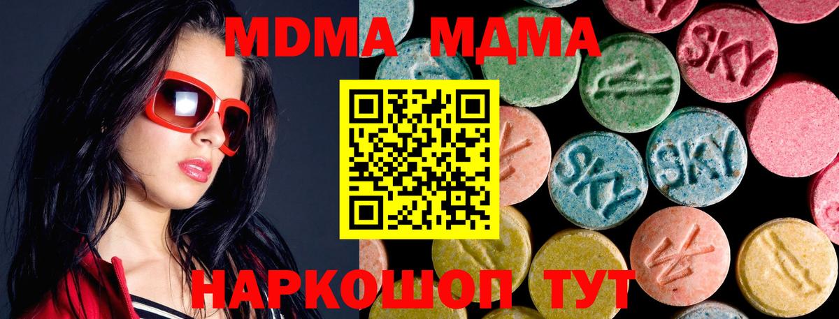 Алушта  МДМА VHQ  МДМА Molly  Вход с VPN 