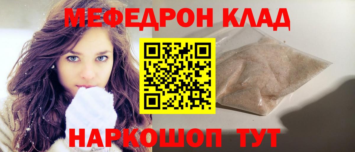 МЯУ-МЯУ 4 MMC  МЯУ-МЯУ  Алушта  Мефедрон  МЯУ-МЯУ мука  Вход с VPN 