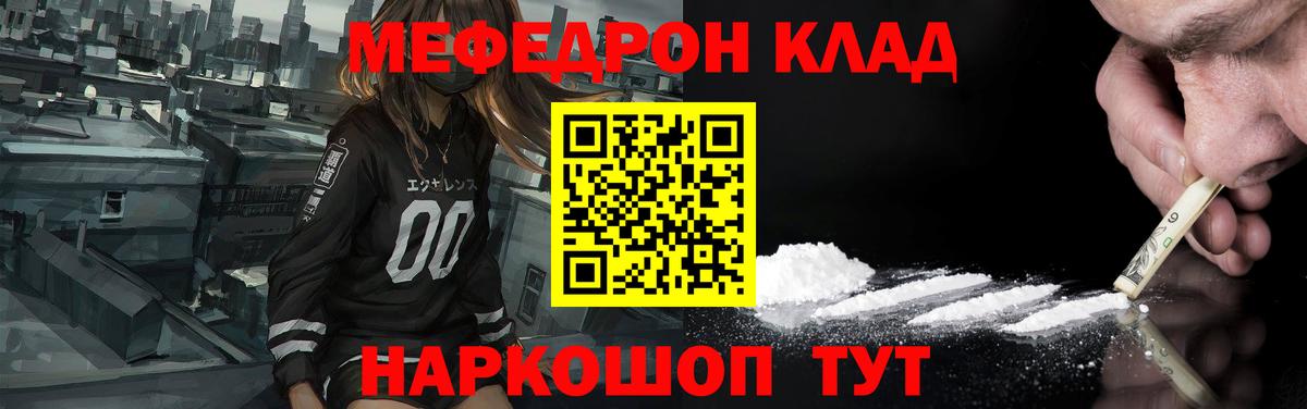 МЕФ мука Алушта