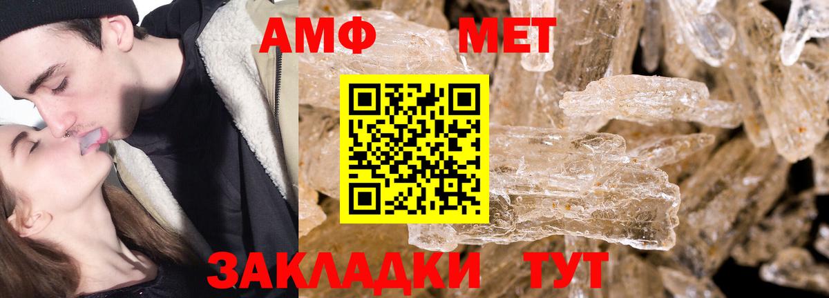 Метамфетамин пудра  Метамфетамин пудра  Алушта  Вход с VPN 