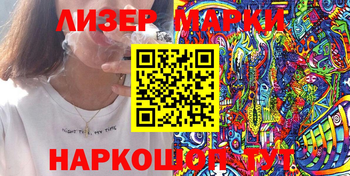Марки NBOMe 1,8мг  Марки N-bome  Алушта  Марки NBOMe 1,8мг  Вход с VPN 