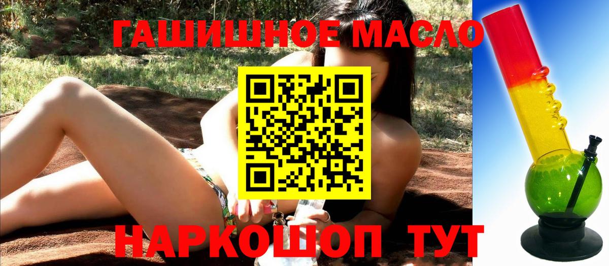 Дистиллят ТГК гашишное масло Алушта