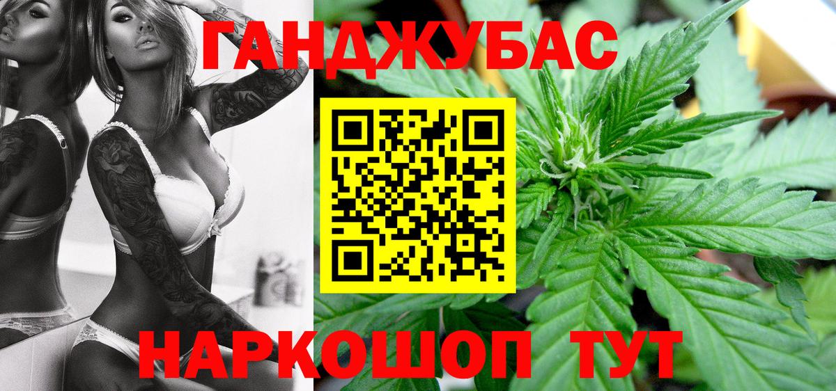Канабис планчик  Вход с VPN  МАРИХУАНА LSD WEED  Алушта 